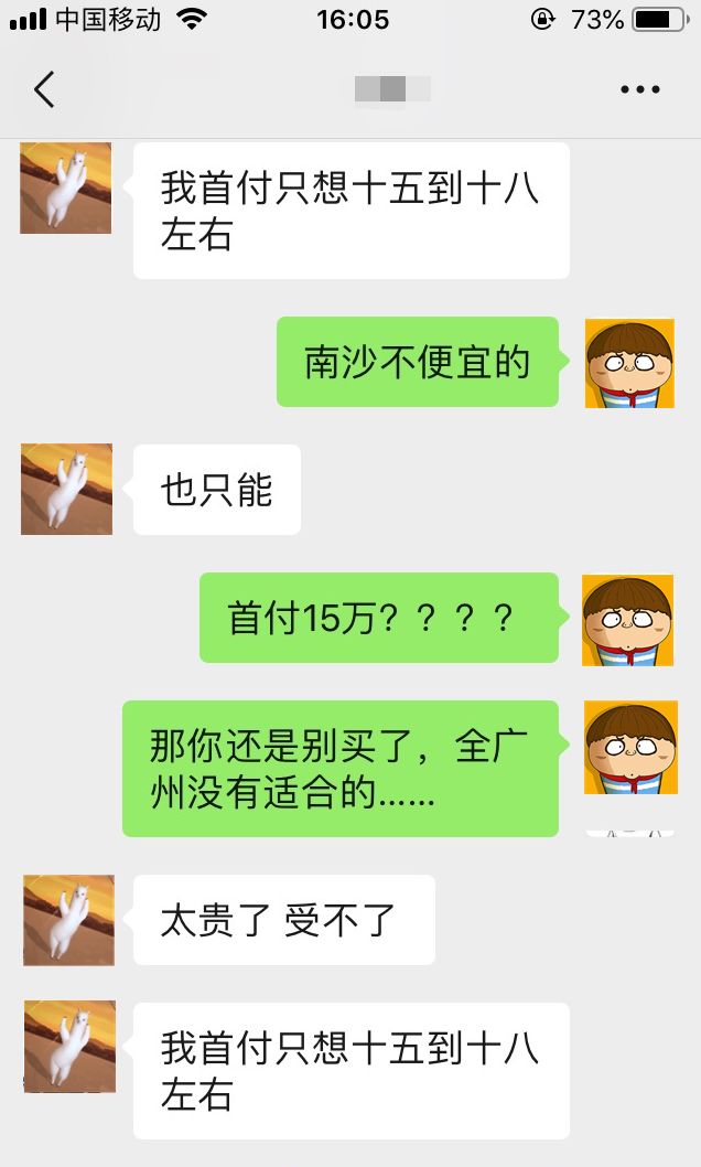 广州男子，神操作！首付40万，买下番禺700万大宅！