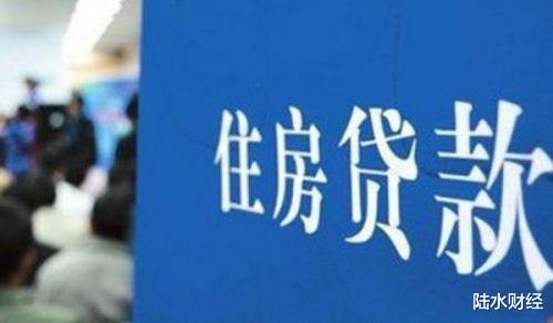 2020房贷新规，3月开始实施，影响多人，看看有没有你