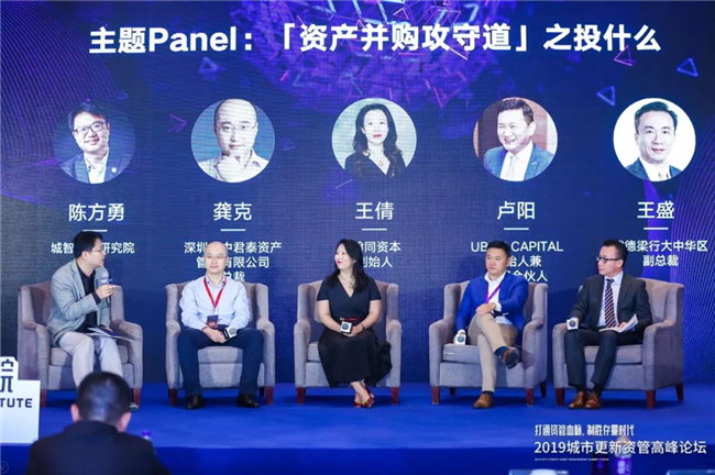 2019城市更新资管高峰论坛，50+大咖共论资管血脉的打通心法