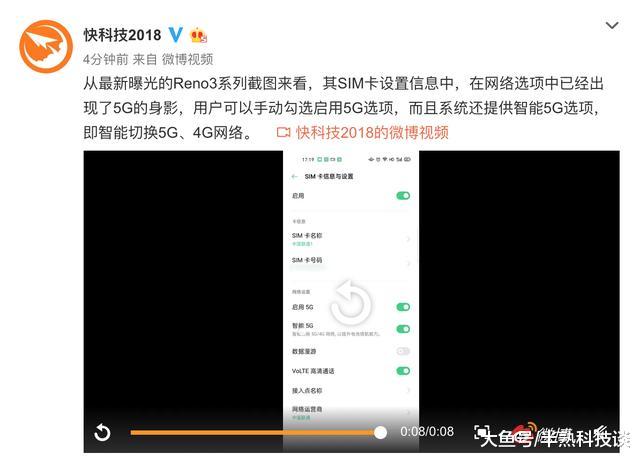 5G大乱斗，除了7.7mm的轻薄机身，OPPO还有什么底牌？