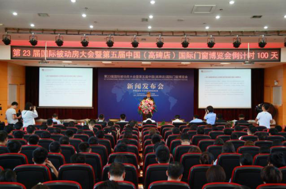 未来已来！ 第23届世界被动房大会百日冲刺，首进亚洲、亮相中国！