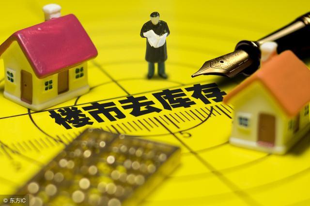房价全面降温, 三四线楼市危机隐现! 专家: 能卖就卖, 千万别再炒