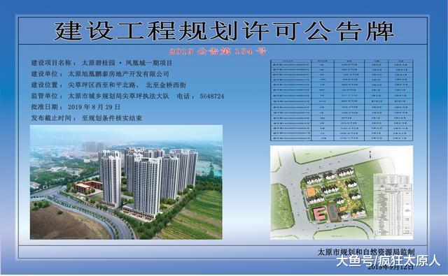 太原9月房价12472元/㎡，一区跌回万元内，刚需购房好时机！