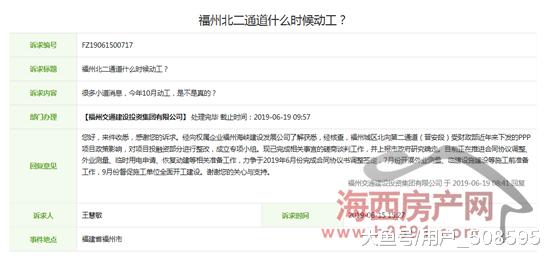 福州北二通道“6月、7月、9月”工作计划定了！