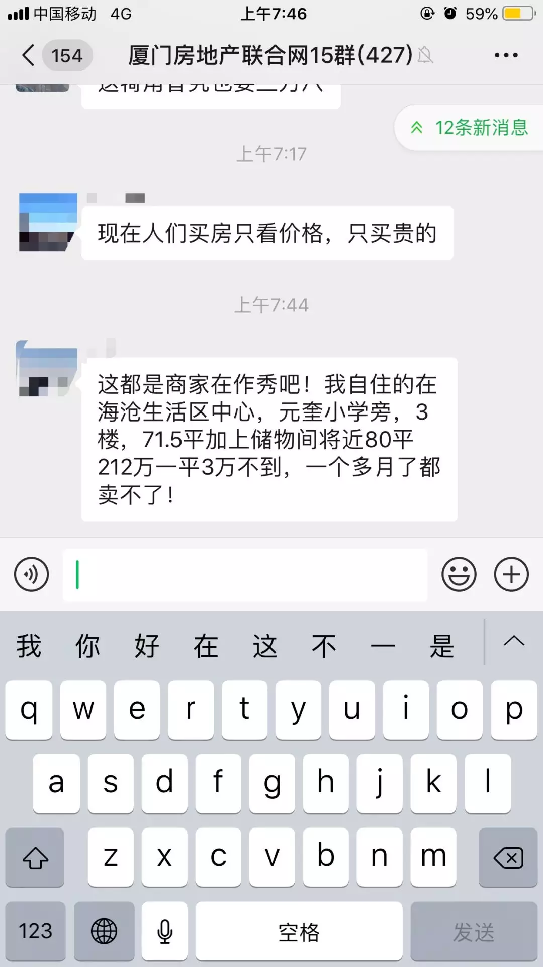 一平上涨1.3万 厦门海沧房价还会再来一波行情吗?