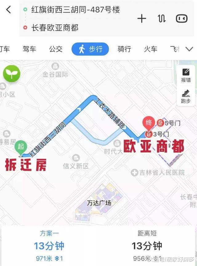 红旗街有棚户区要拆迁，这下得出多少个千万富翁？