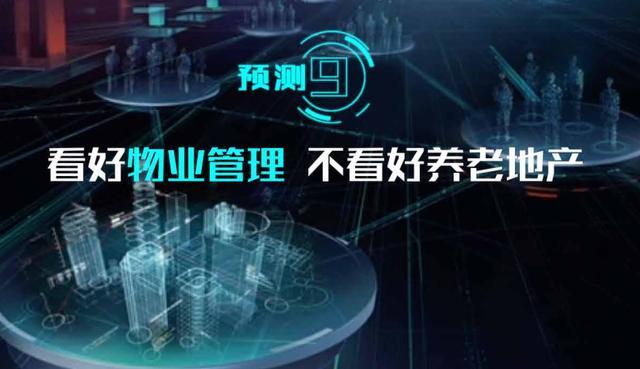 2019年楼市10大预测, 这位大佬精辟指出, 他说的准吗?