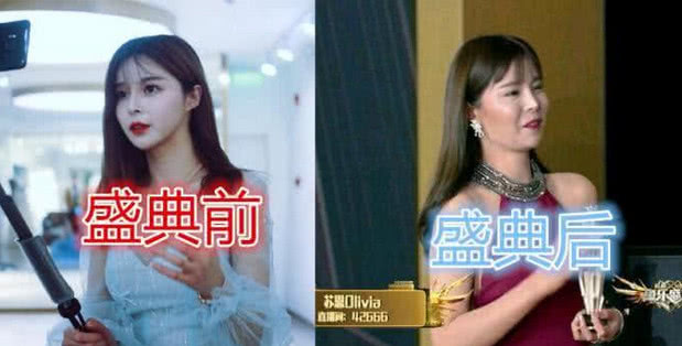 斗鱼年度盛典又现“车祸现场”，脱离美颜光环，网友：同个人？