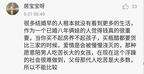 买不起房，你还结婚吗？网友回复很暖心……
