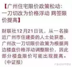 太猛了! 广州12月竟然卖了9000多套新房! 这个片区要爆发!
