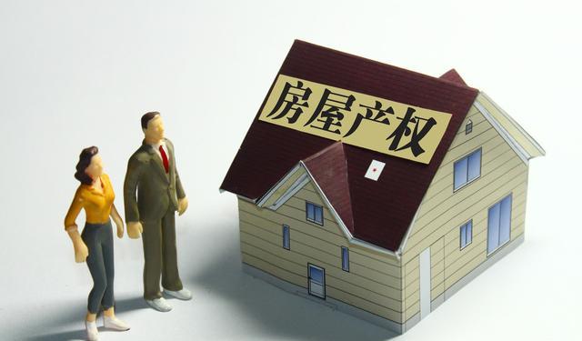 不要盲目把孩子名字写进房产证，看完这四点再决定