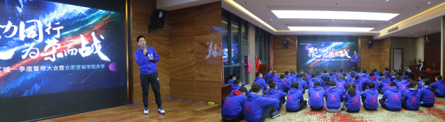 聚力同行 为荣而战丨正荣合肥区域一季度誓师大会暨合肥营销学院开学