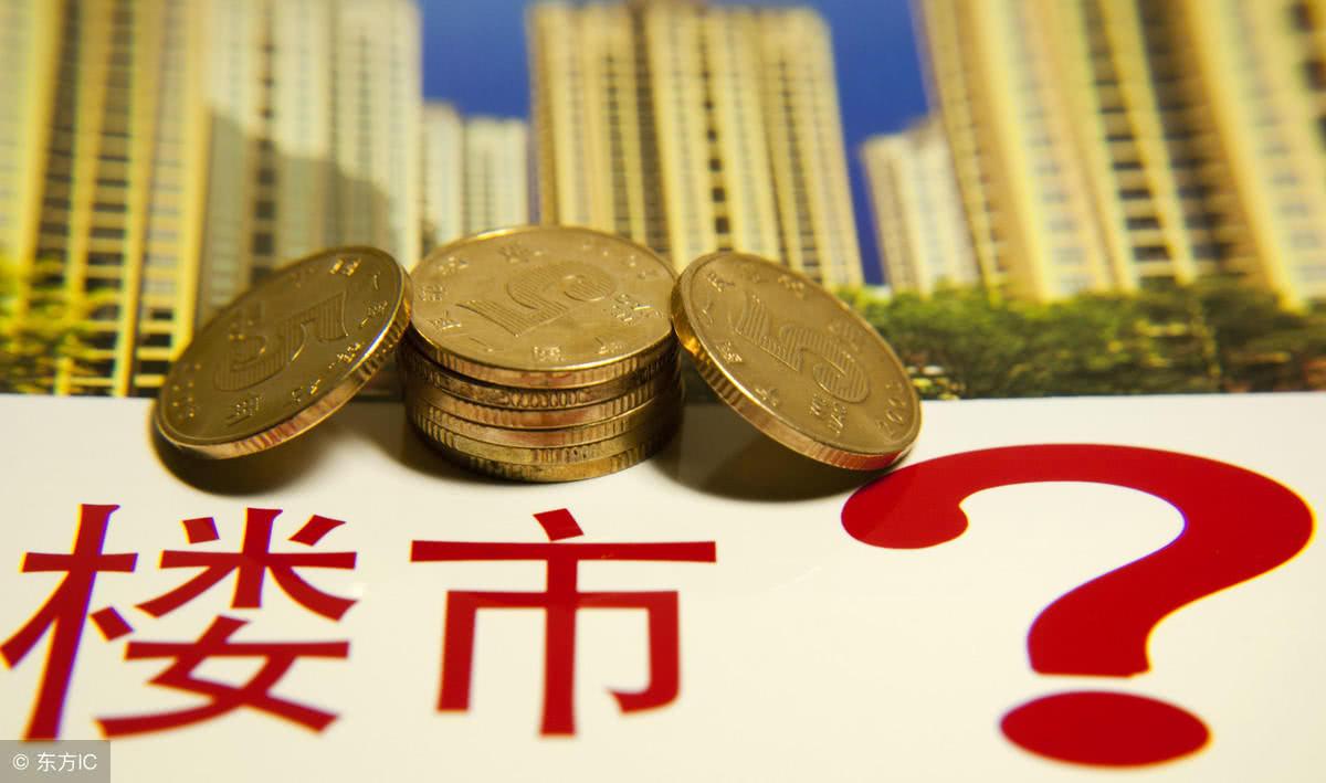 从15万亿的商品房销售收入，我们来看一下2019年房地产的走向