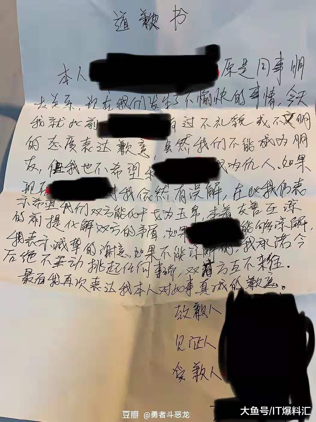 网X高管强制猥亵下属始末实录