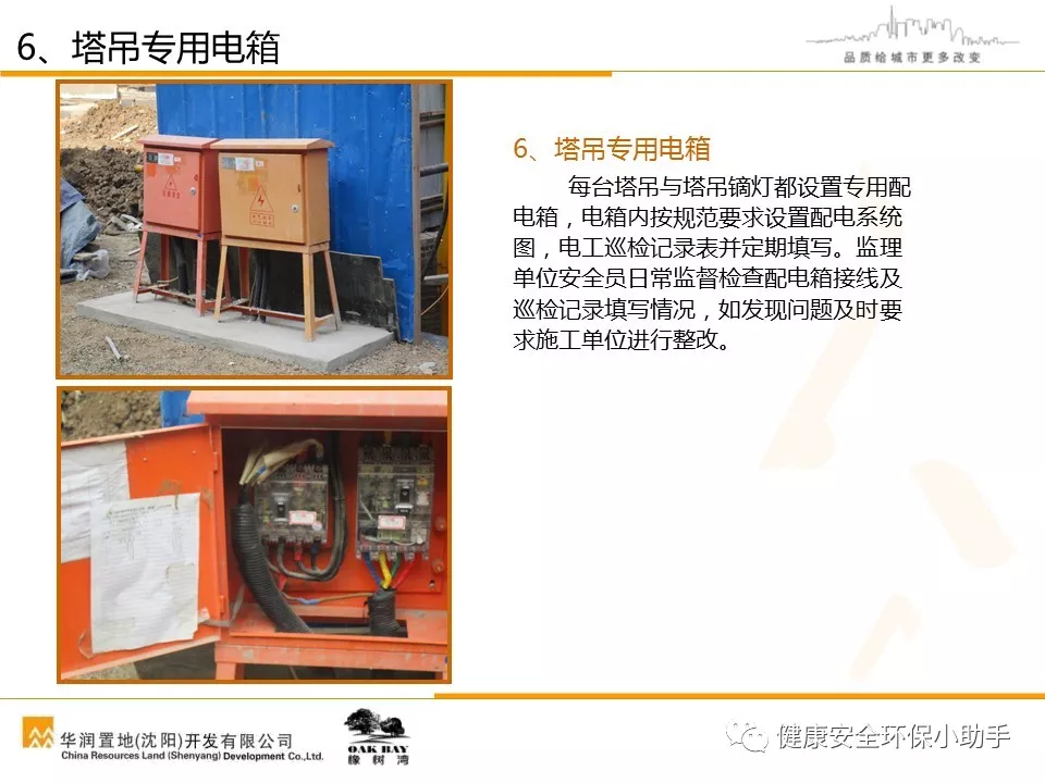 又是塔机事故，6死1伤｜三天接连发3起塔吊坍塌事故！附塔吊安全管理PPT