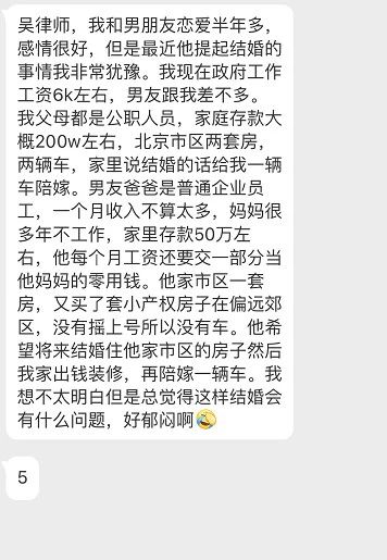 结婚用男方房，女方装修还陪嫁车？网友：精准扶贫，咋不上天呢？