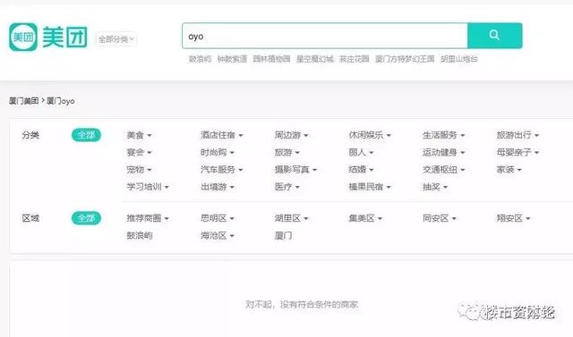 裁员近半！OYO深陷连环风波，“全球最大连锁酒店”梦断中国？