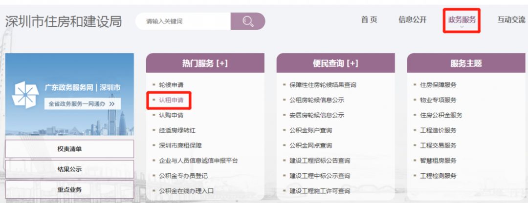 年底又有好消息！深圳2918套市级公租房来啦！租金低至10.71元/月?㎡！
