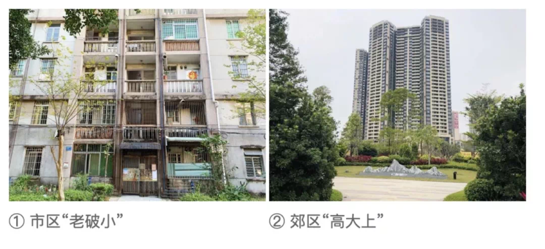 买市区＂老破小＂还是郊区＂高大上＂, 她很忧愁!