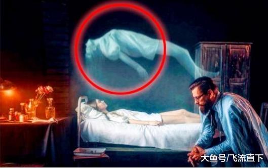 人死后灵魂去哪儿了?最新科学终于找到了答案