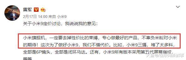 小米手机告别性价比：当老实人雷军被逼着改变！