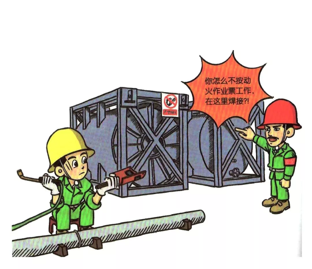 100张违章漫画，比培训更有效！