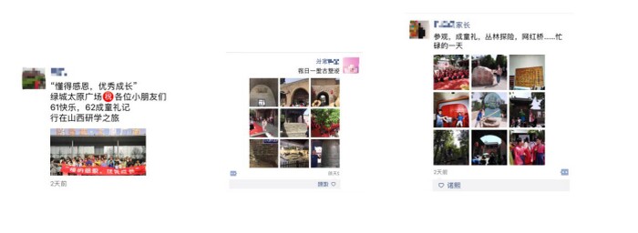 张壁古堡研学之旅——六一儿童节活动回顾