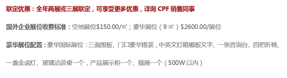 2020和CPF一起火遍全国！CPF国际宠博会系列品牌展的那些事
