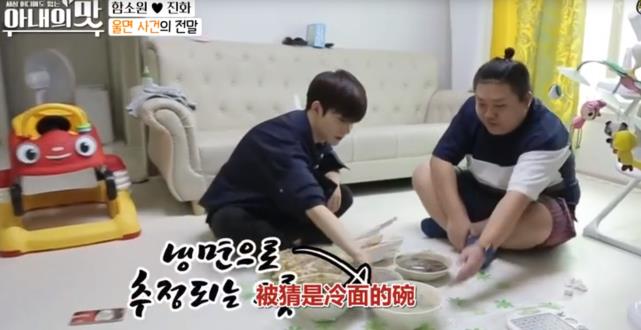 陈华明明只点了三碗面，看到咸素媛拿出的菜品，瞬间暴露节目本质