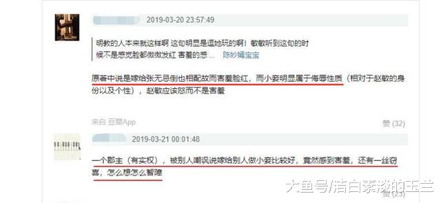 “新倚天”再引争执，剧方回应“无可推卸的谬误”，会尽快修改！