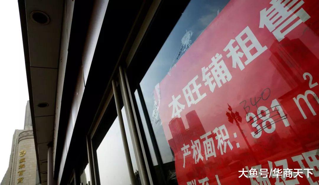 街边的商铺又空了许多，网友：租金太高，实体店开不起啊
