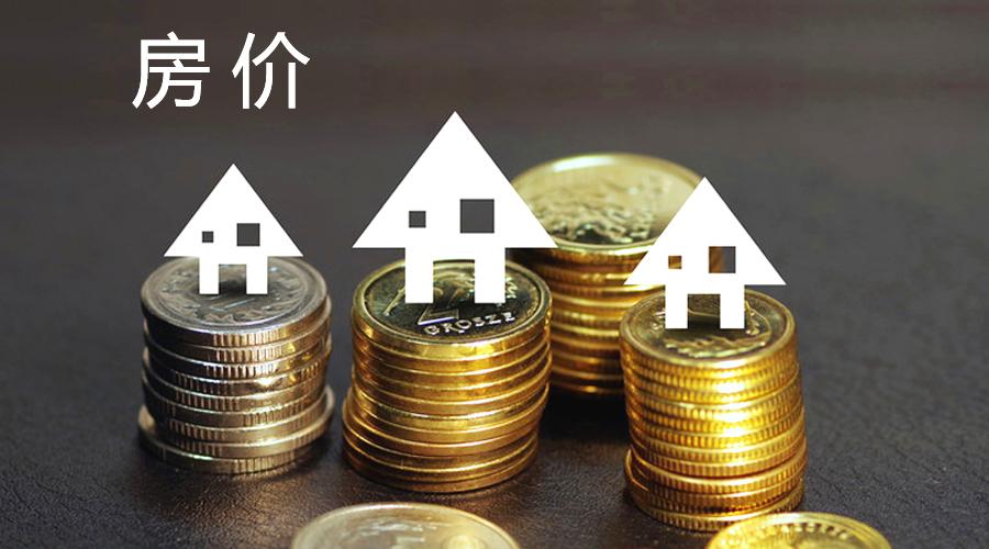 10年后, 买房住的人和租房住的人的生活差距有多大? 看完陷入沉思
