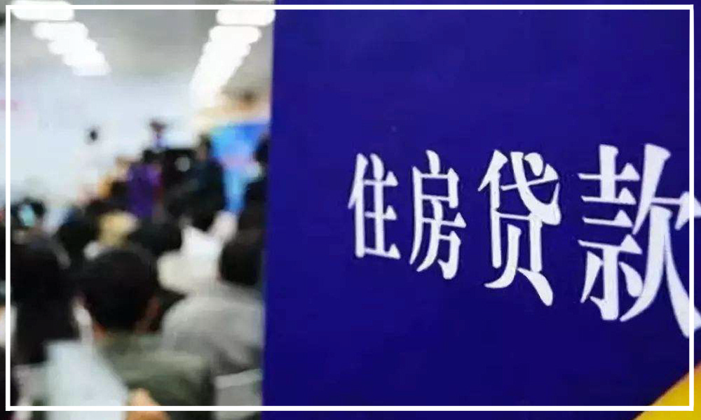 房贷利率上调，这样的高息走向环境下，什么人要提前还贷！