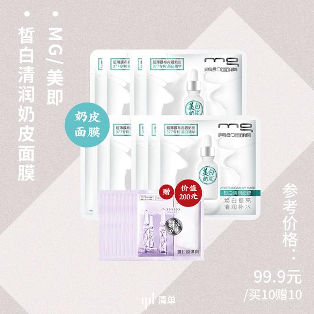 敷面膜，十个人里九个错