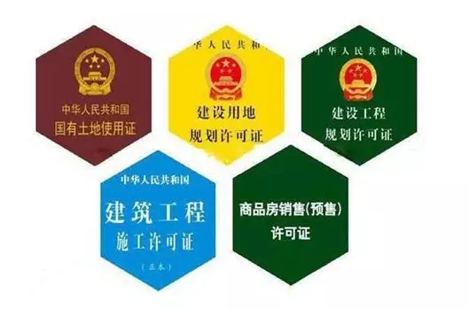 买房要买五证齐全，五证不全的住房意味着什么，全都明明白白滴了吗？