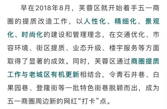 长沙市民看过来！年底前五一商圈再提质，那时会更靓！