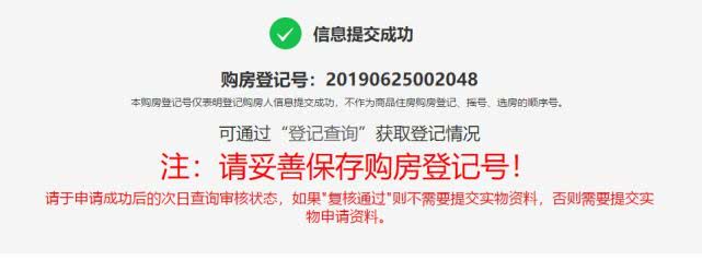 首付18万起，临近地铁4号线，第一天就超两千人报名的刚需盘到底如何？