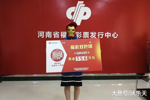 19106期双色球开奖