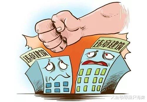 7月起，这5种房子或将贬值，真心希望没有你家！