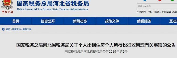 10月起，这类房要多交1笔钱，未来或涉及2亿人，羊毛出在羊身上？