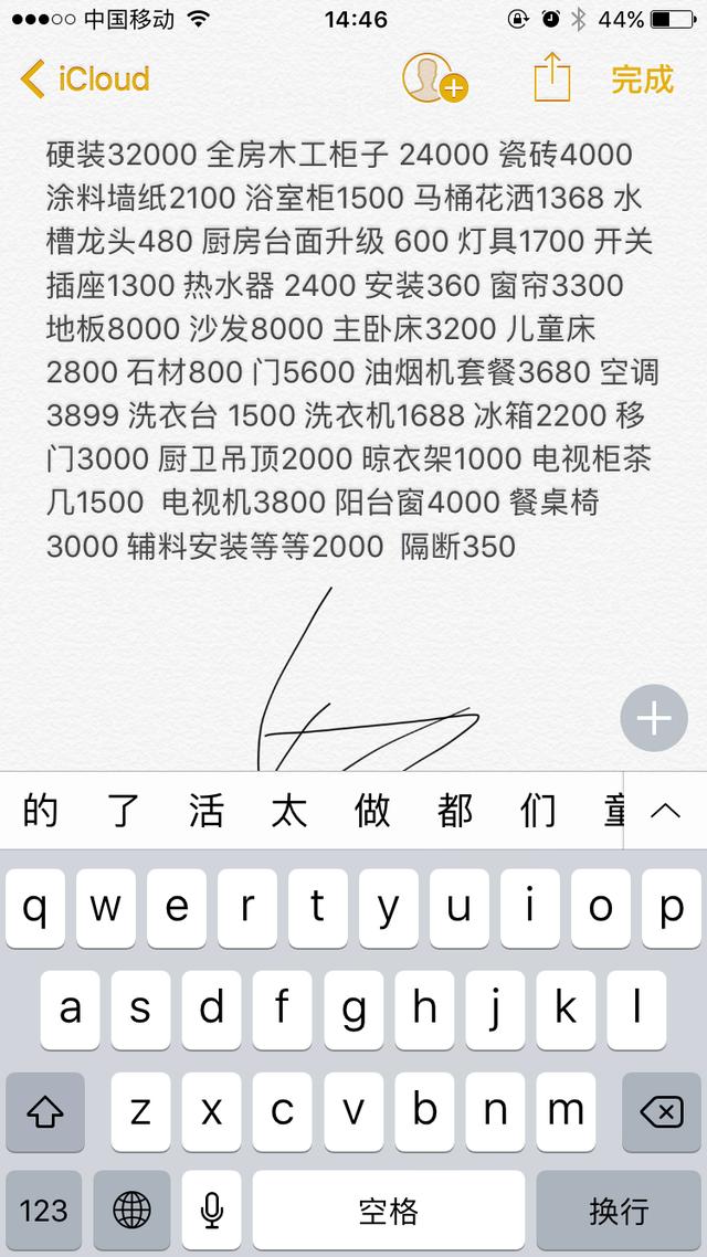 15万装修88平小三房，入住一月越住越舒心，附装修清单供参考！