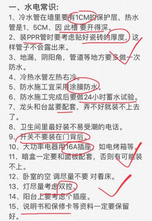 新房怎么装最省钱？详细总结全屋流程重点，照装少掉坑！立省5万