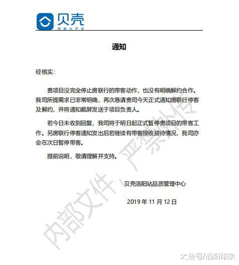 洛阳房价为何涨幅高居全国前三位？原来开发商被不良中介“绑架”！