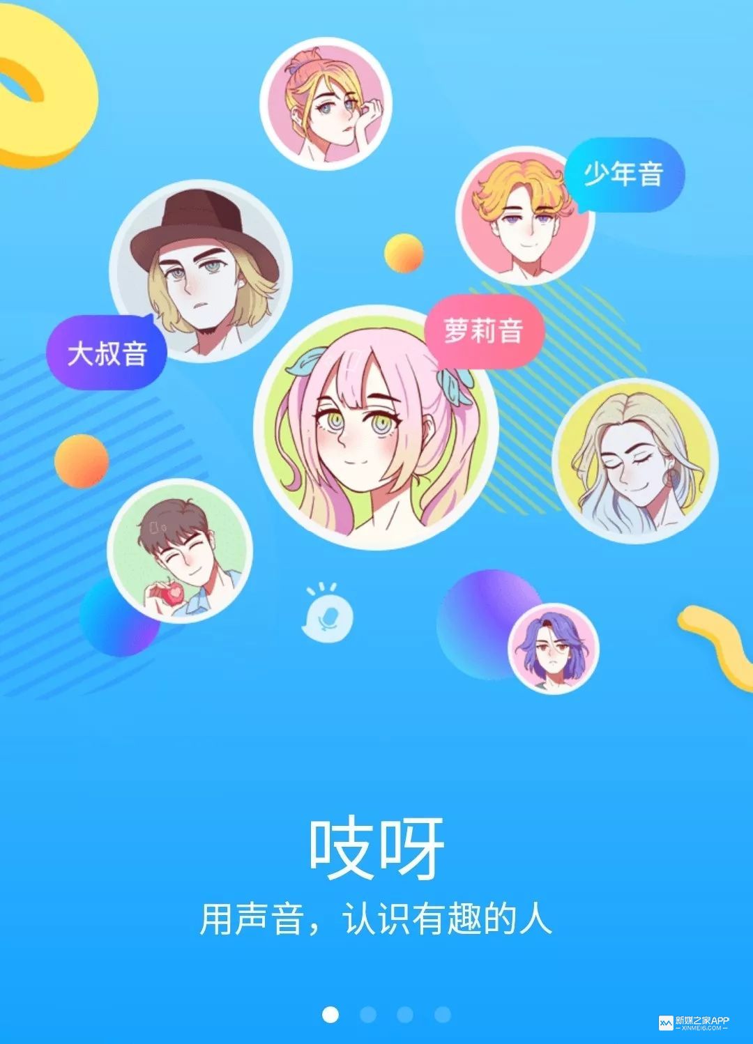 声音社交爆发，成2019年社交市场最大黑马？