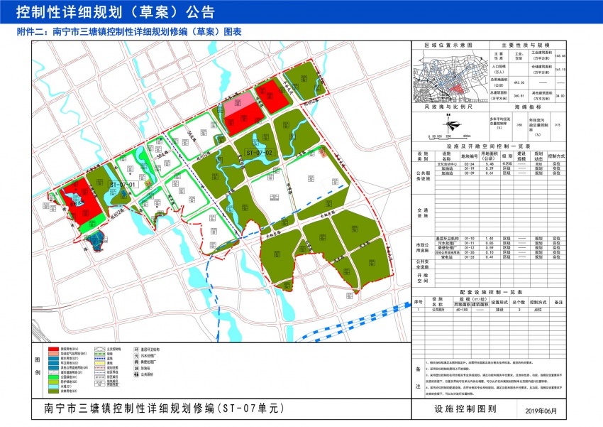 南宁副中心三塘最新规划草案出炉！新增47所学校