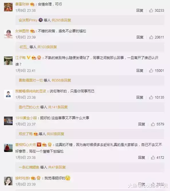 办喜事不能宴请同事了? 网友: 推荐全国推广!