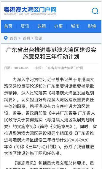 这城市圈出三年规划，中国下一个楼市增长点在这？|楼市大事件7.9