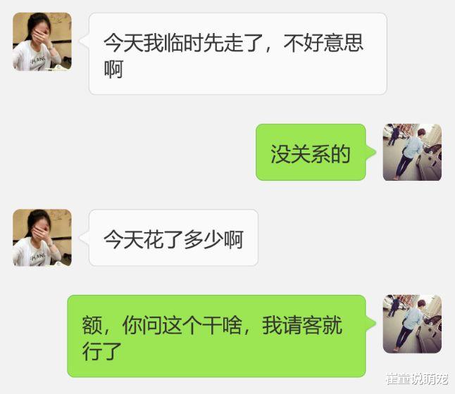 跟女医生相亲，消费7百多，女方中途走人，回头收到微信后愣了