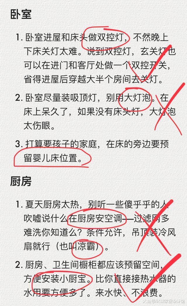 不愧装修界混了30年的老油条，这31个装修细节一个没错，厉害了