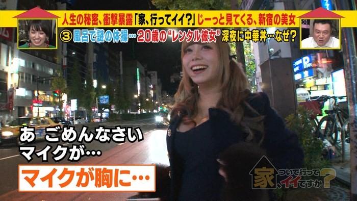 單身狗太多？日本性感酒店小姐兼職出租女友，輕松月入60萬元